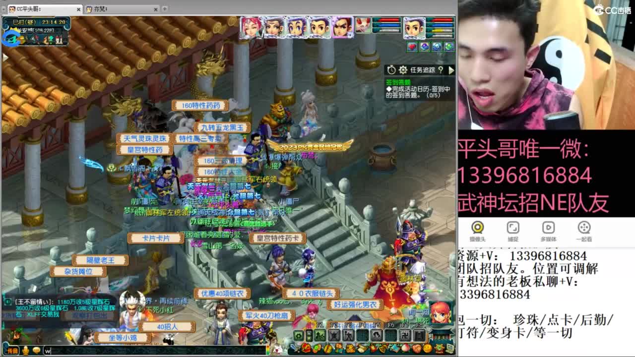 全民总冠军招队友 第8段