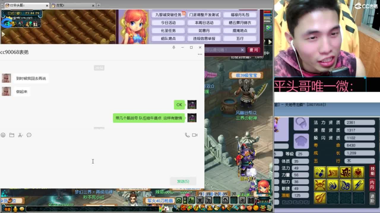 全民总冠军招队友 第9段