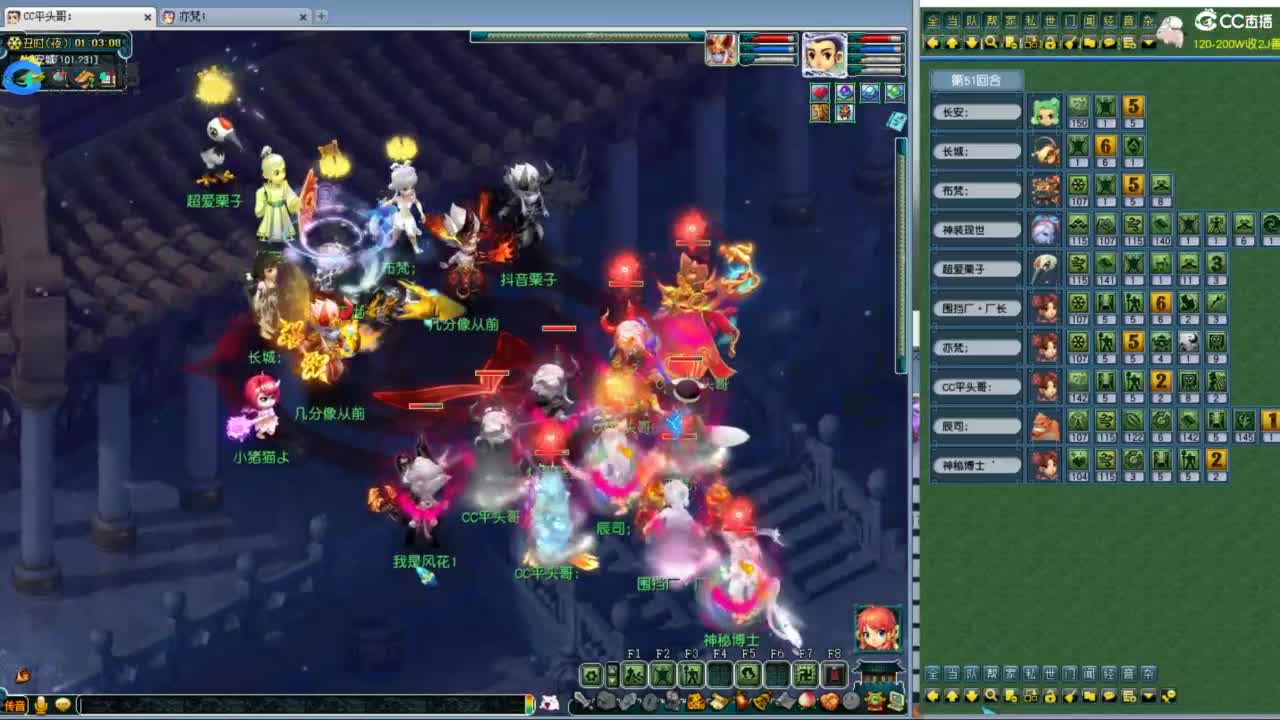 全民总冠军招队友 第12段