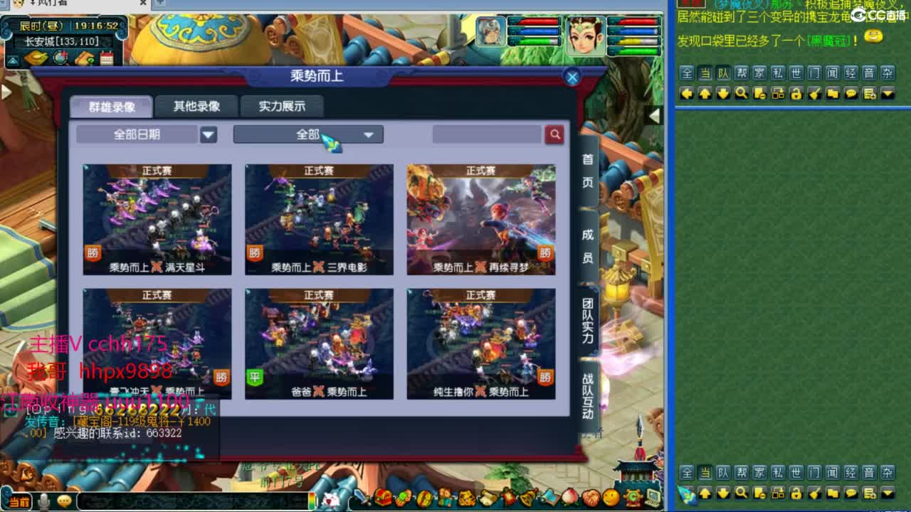 梦幻西游，热门赛事 第1段