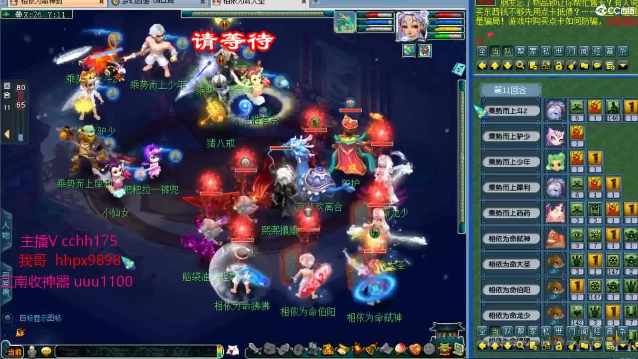 梦幻西游，热门赛事 第2段