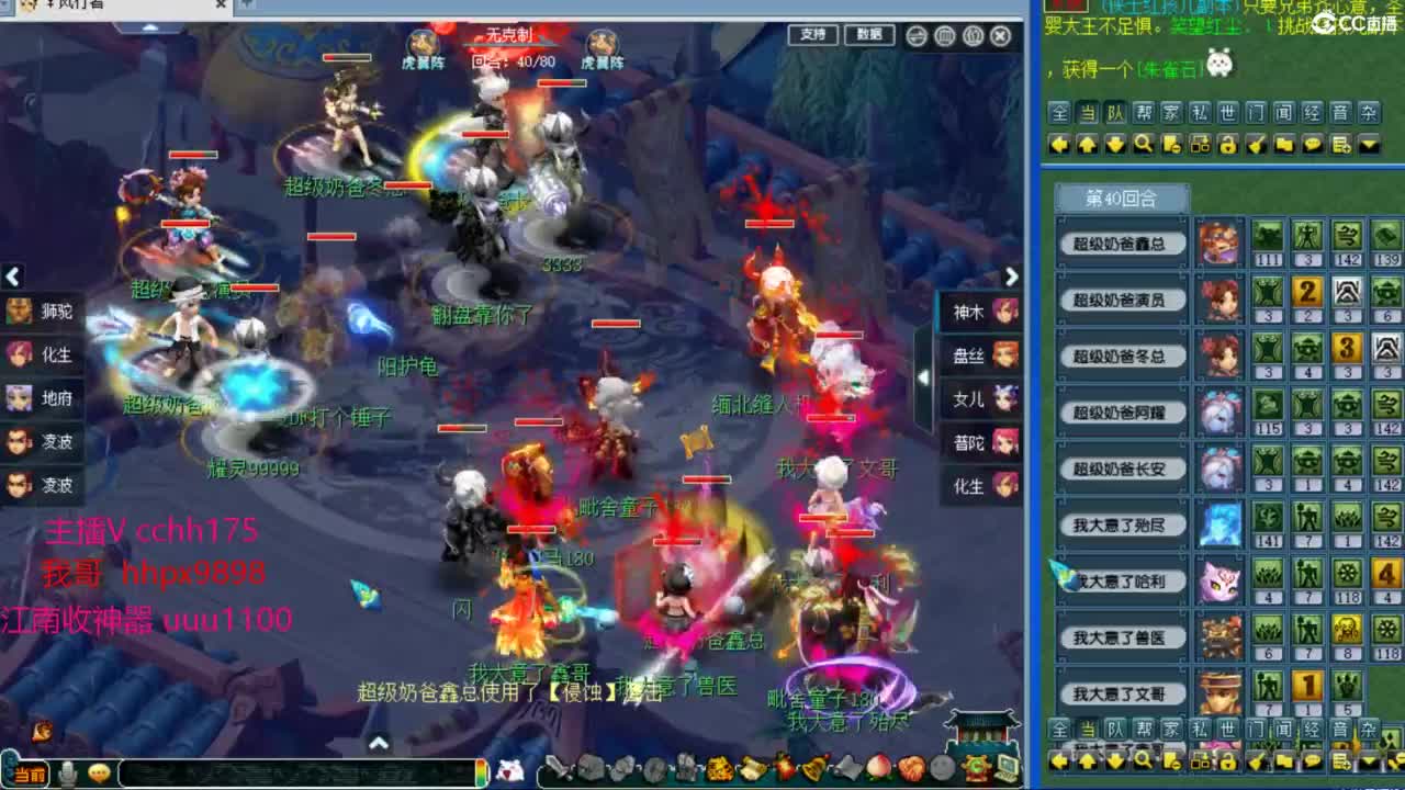 梦幻西游，热门赛事 第3段