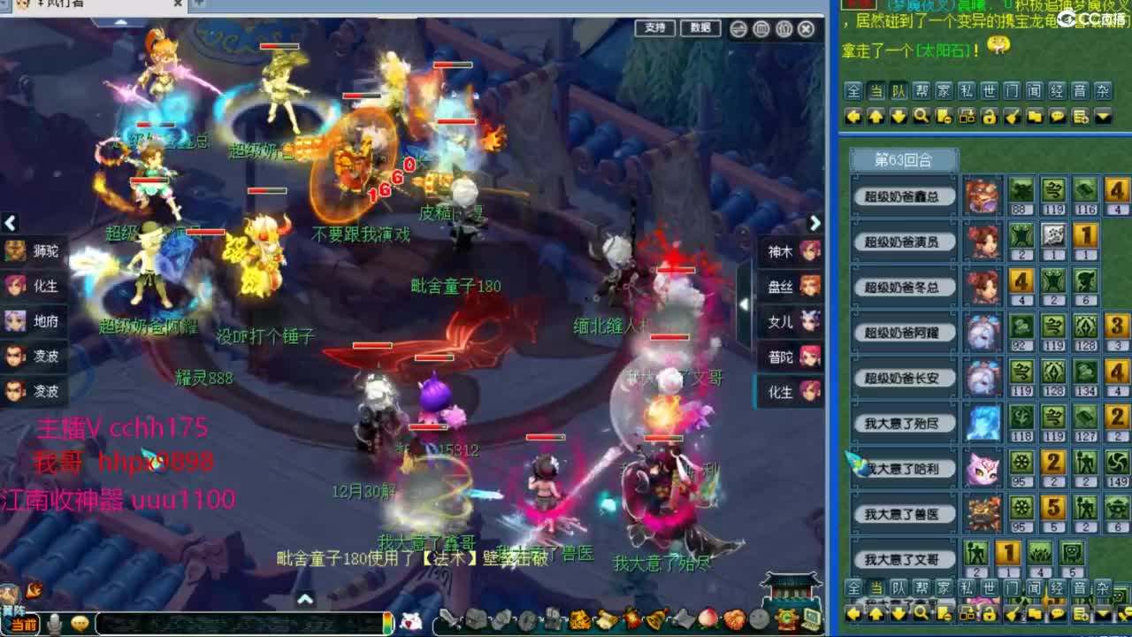 梦幻西游，热门赛事 第4段