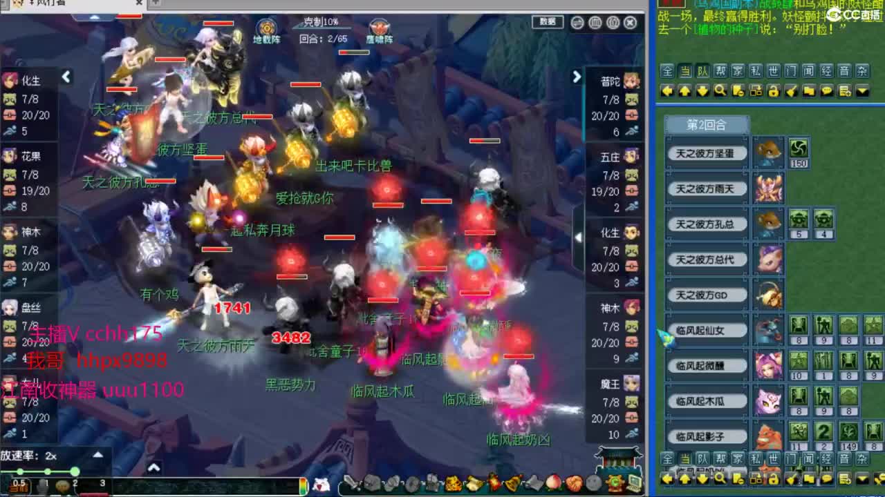 梦幻西游，热门赛事 第5段