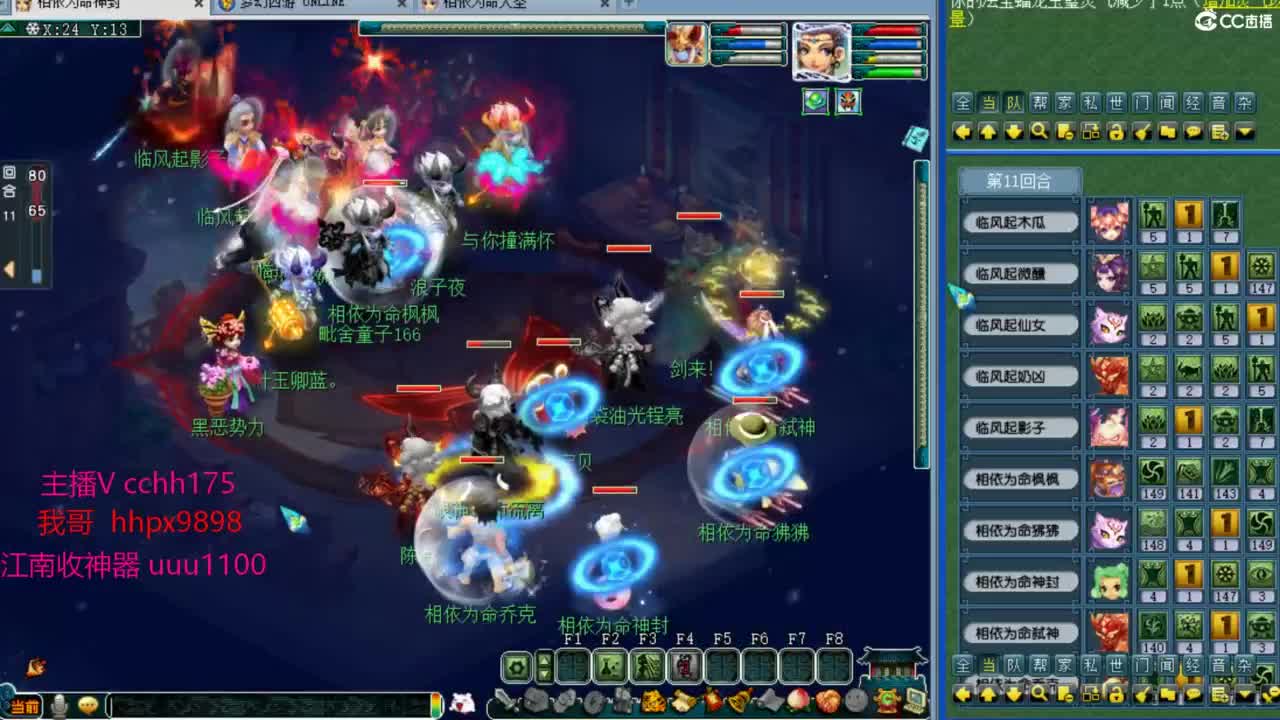 梦幻西游，热门赛事 第6段