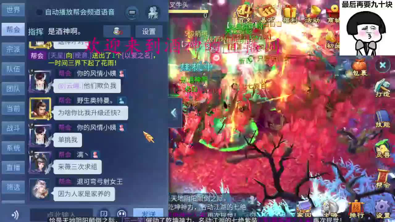 接新区升级，转点69，指挥冲榜 第1段