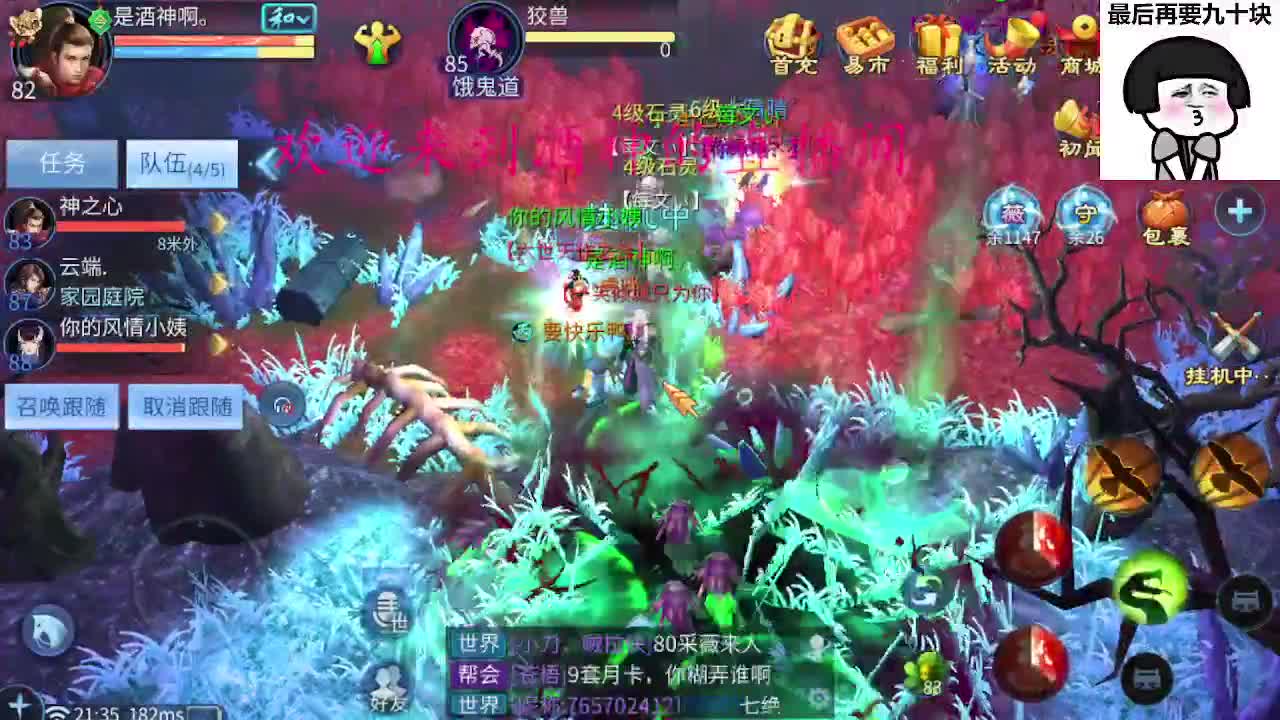 接新区升级，转点69，指挥冲榜 第2段