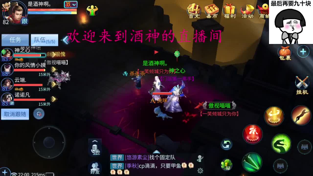 接新区升级，转点69，指挥冲榜 第3段