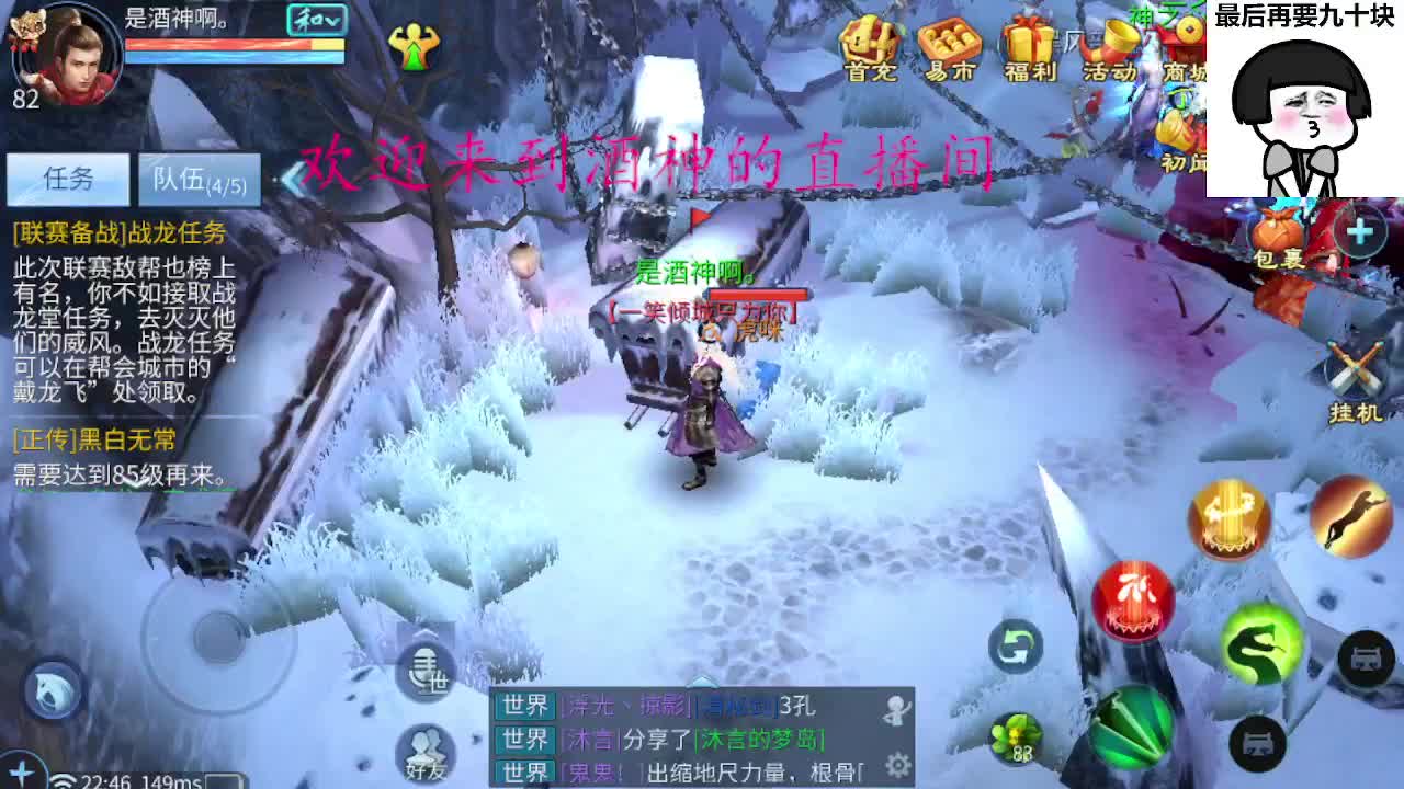 接新区升级，转点69，指挥冲榜 第4段