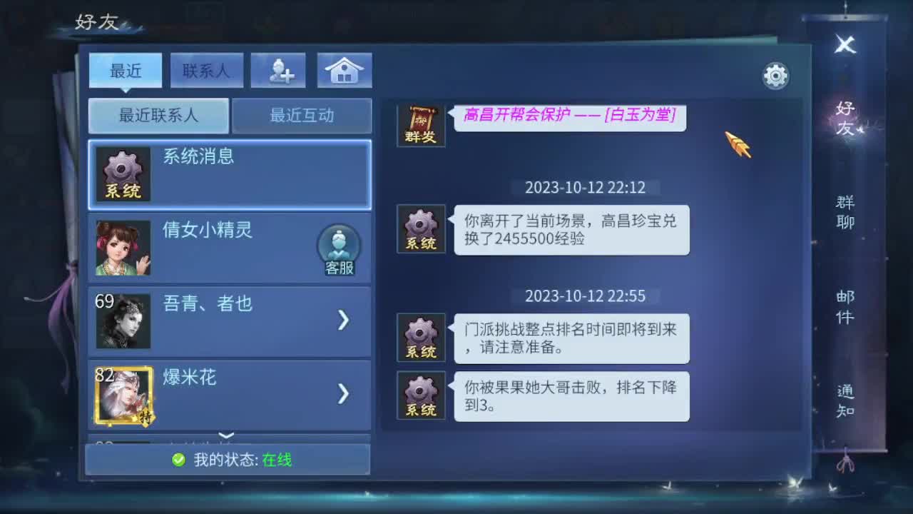 接新区升级，转点69，指挥冲榜 第5段