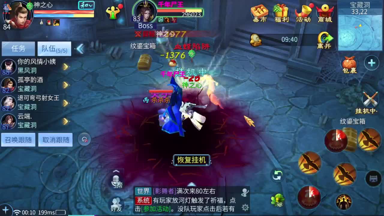 接新区升级，转点69，指挥冲榜 第7段