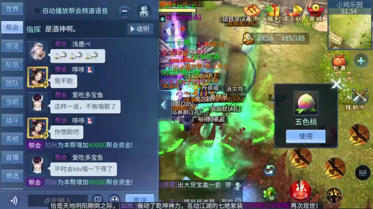 接新区升级，转点69，指挥冲榜 第9段