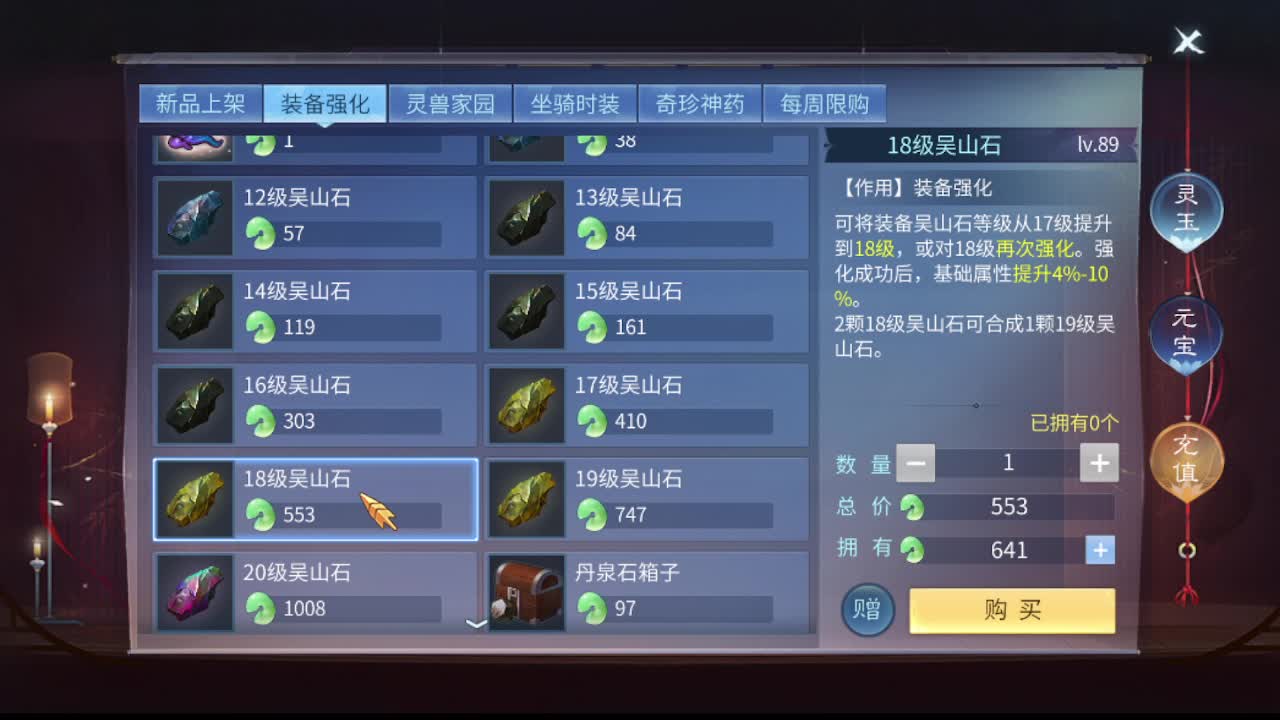 接新区升级，转点69，指挥冲榜 第10段