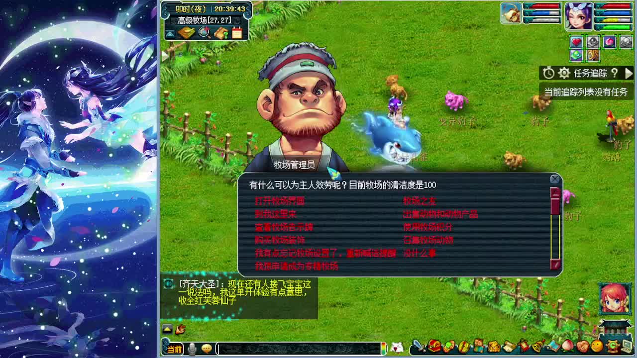 梦逍遥打书炼妖估价鉴定 第1段