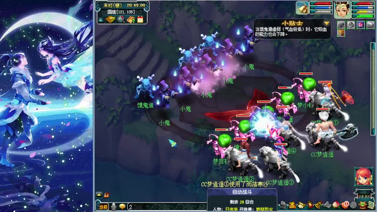 梦逍遥打书炼妖估价鉴定 第2段