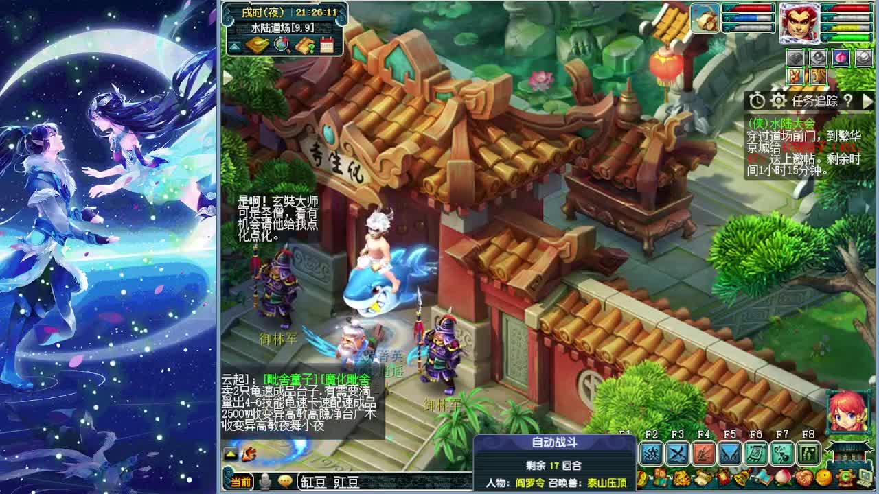 梦逍遥打书炼妖估价鉴定 第3段