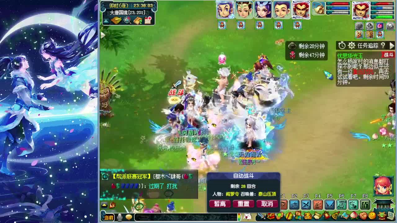 梦逍遥打书炼妖估价鉴定 第7段