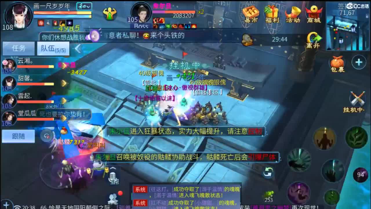 接托管 打架  比武~~接个老板~ 第3段