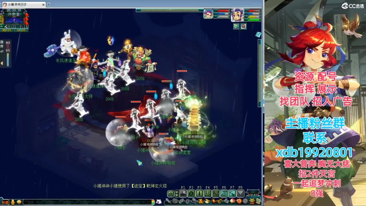 门派大改对神威的影响 第3段