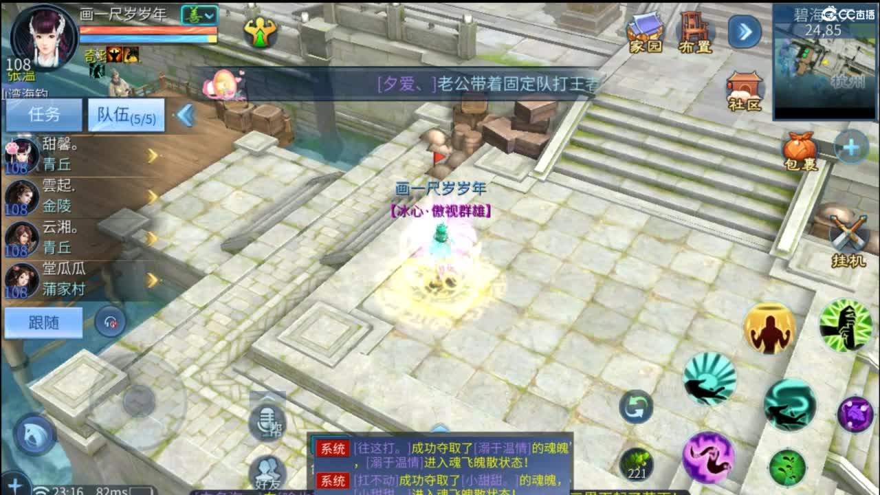 接托管 打架  比武~~接个老板~ 第8段