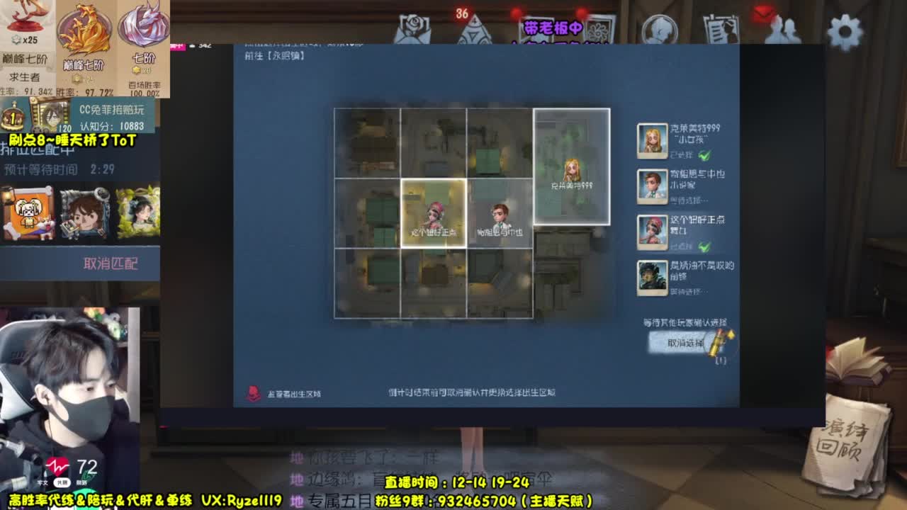 输一把下播（摄像头 第2段