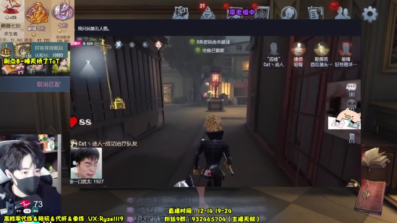 输一把下播（摄像头 第3段
