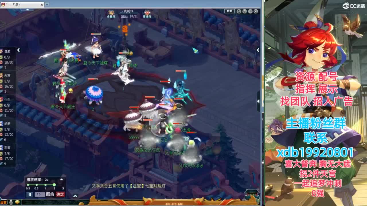 门派大改对神威的影响 第9段