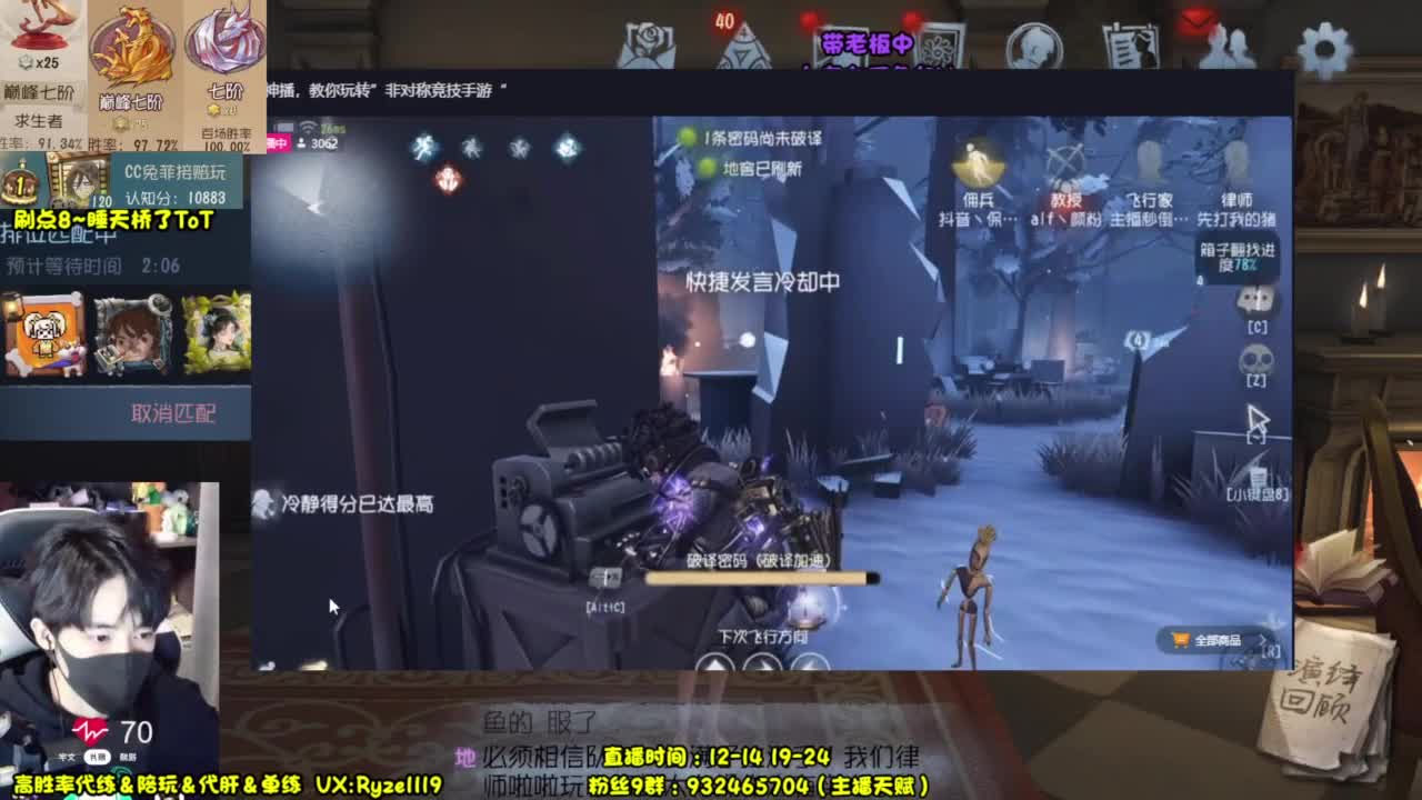 输一把下播（摄像头 第4段