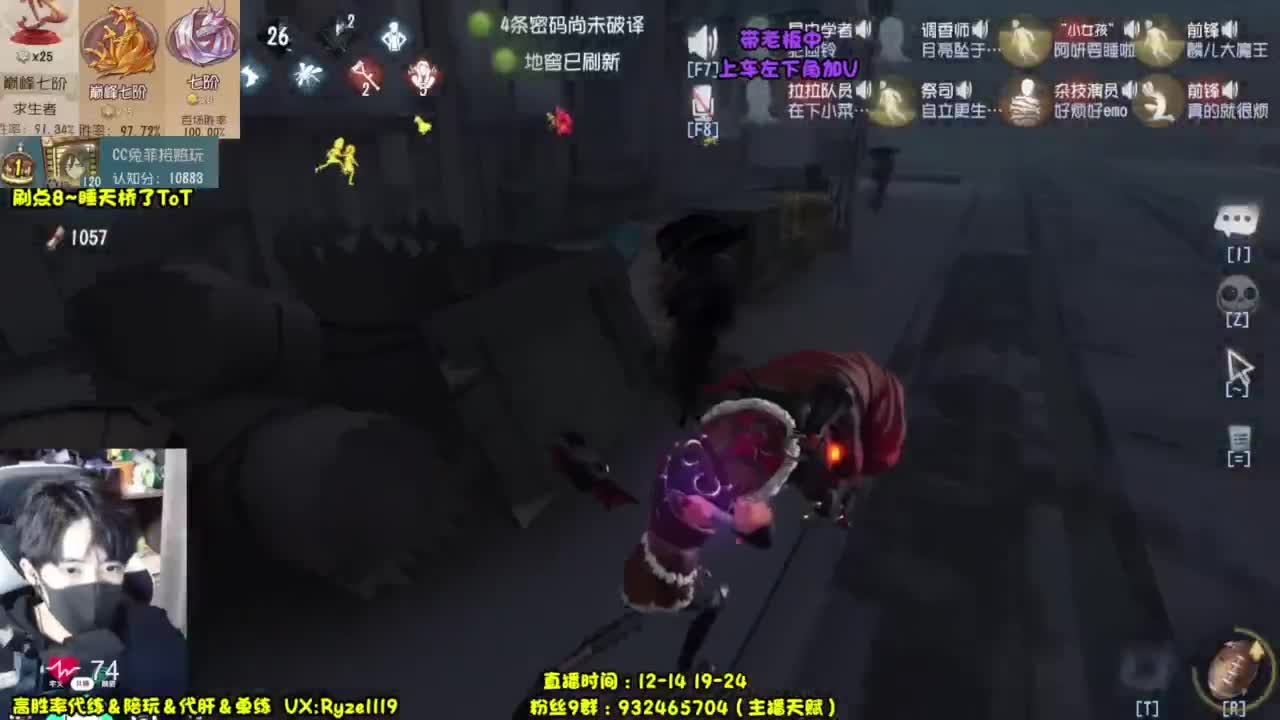 输一把下播（摄像头 第9段