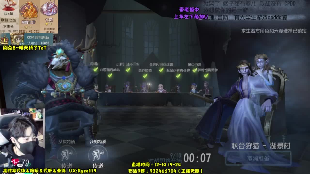 输一把下播（摄像头 第10段