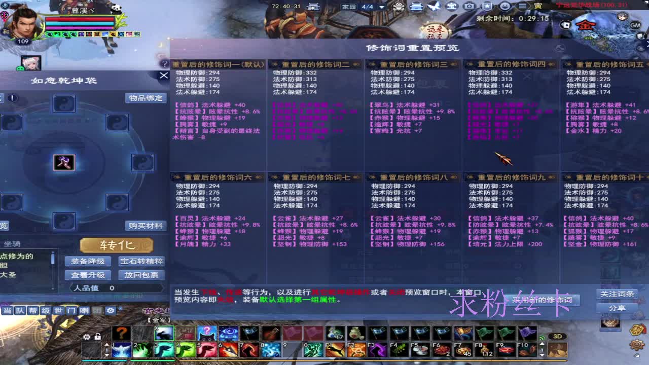 浮生万相 第3段