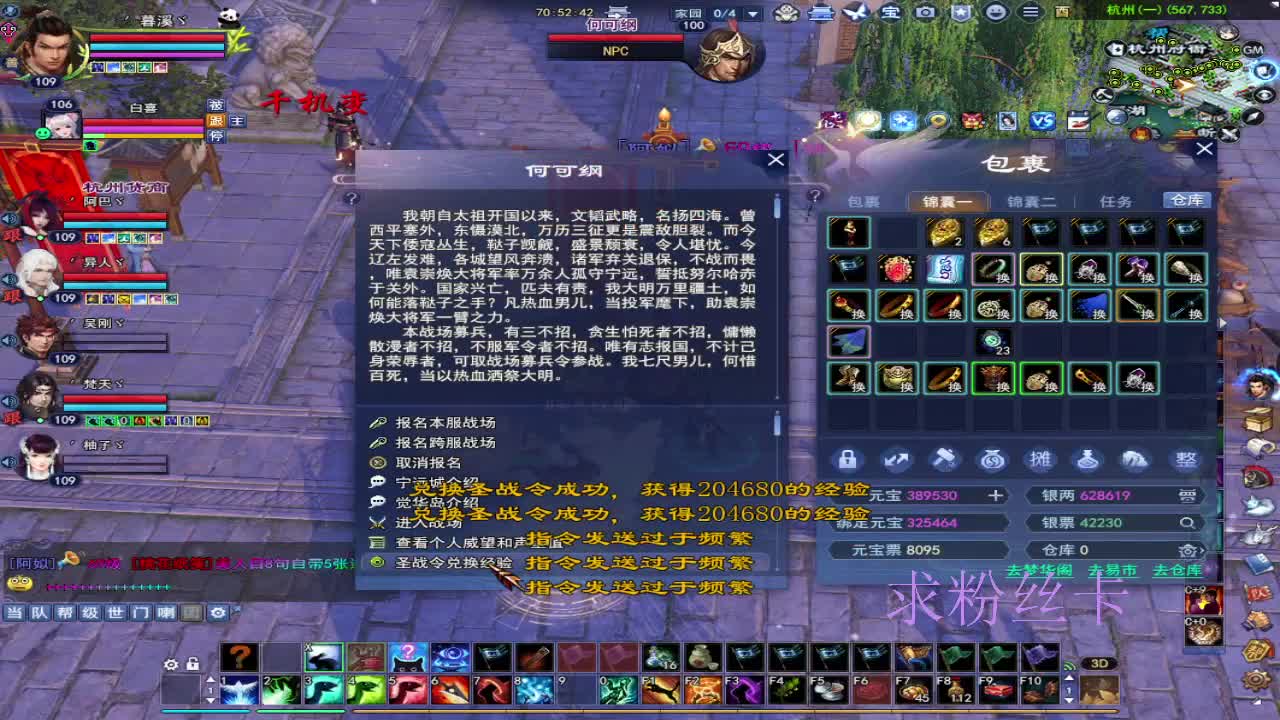 浮生万相 第7段