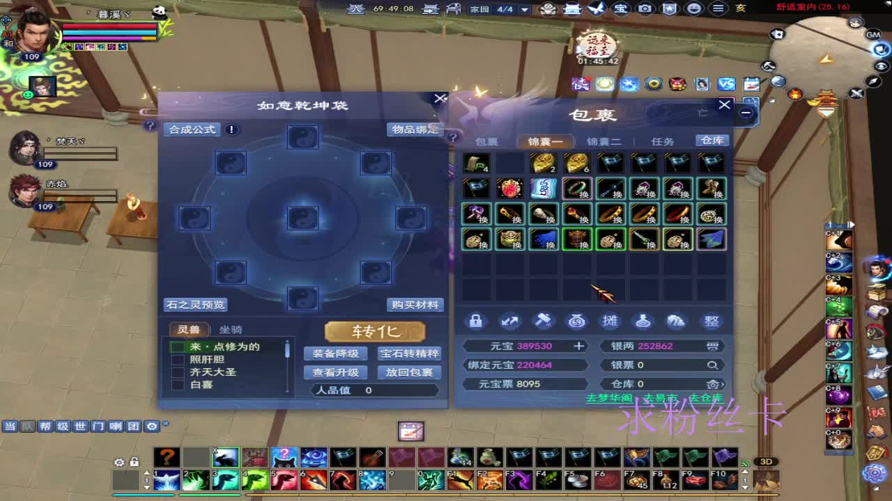 浮生万相 第9段