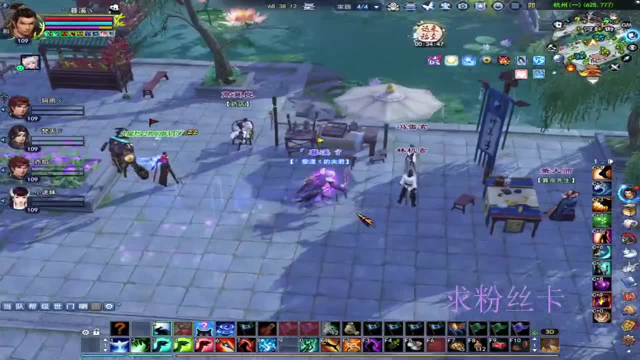 浮生万相 第11段