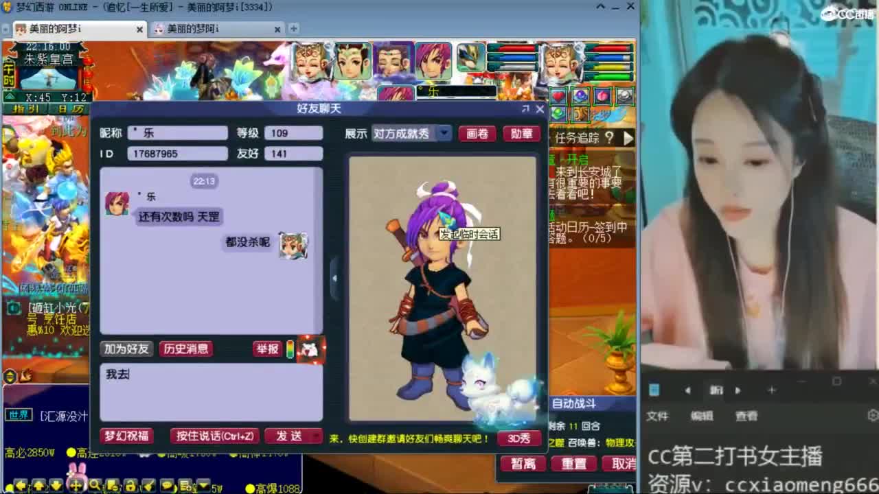 CC第二专业打书女主播 第1段