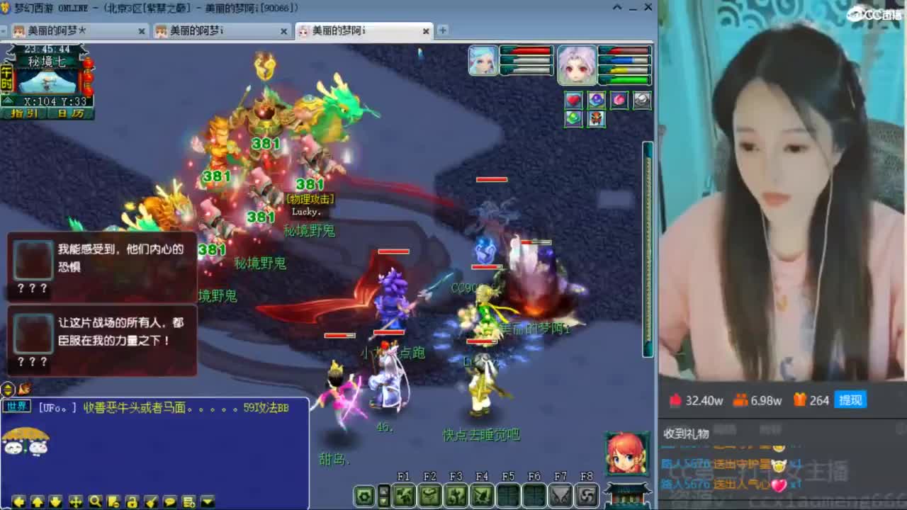 CC第二专业打书女主播 第4段