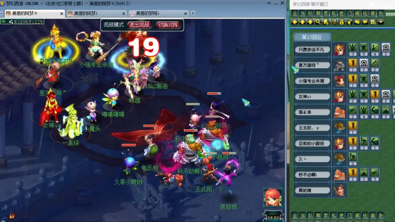 CC第二专业打书女主播 第5段