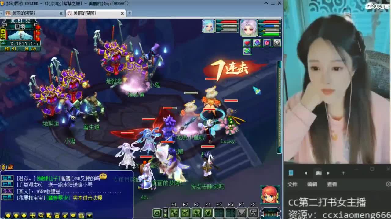 CC第二专业打书女主播 第6段