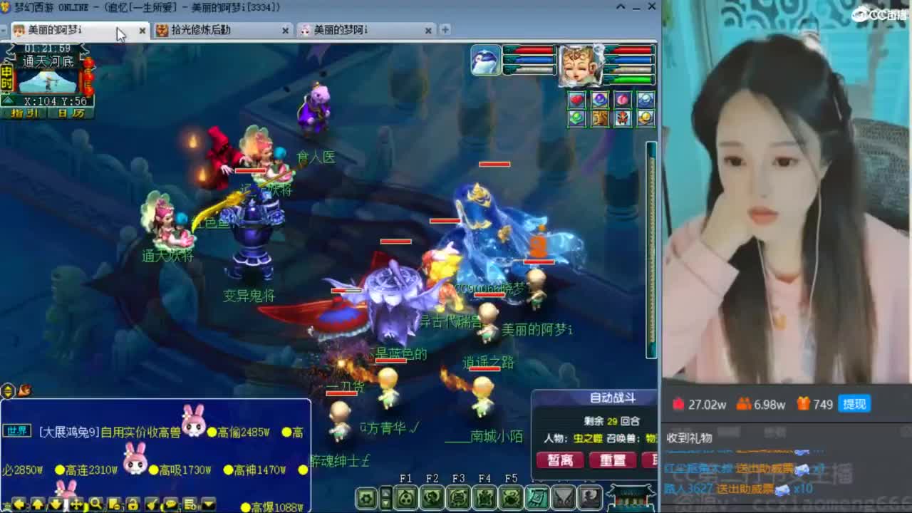 CC第二专业打书女主播 第7段