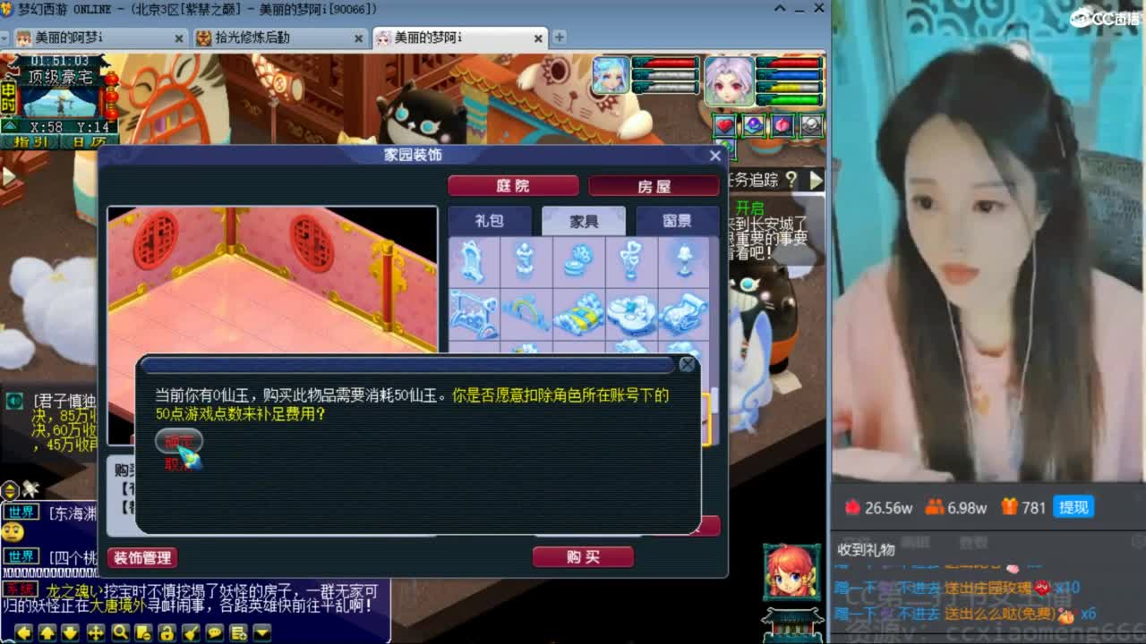 CC第二专业打书女主播 第8段