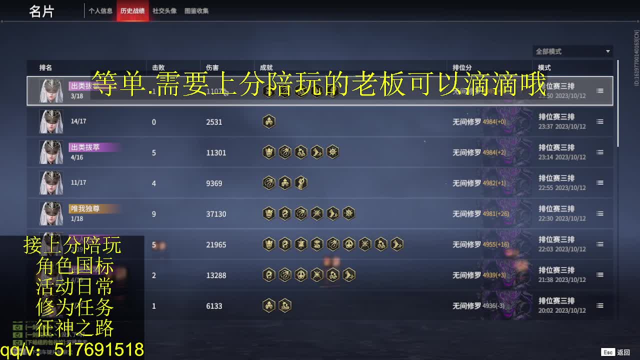 接上分.陪,征神.日常 第3段