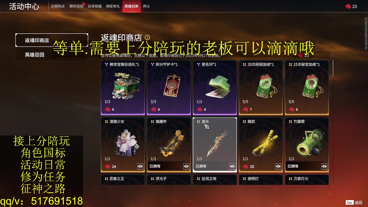 接上分.陪,征神.日常 第4段