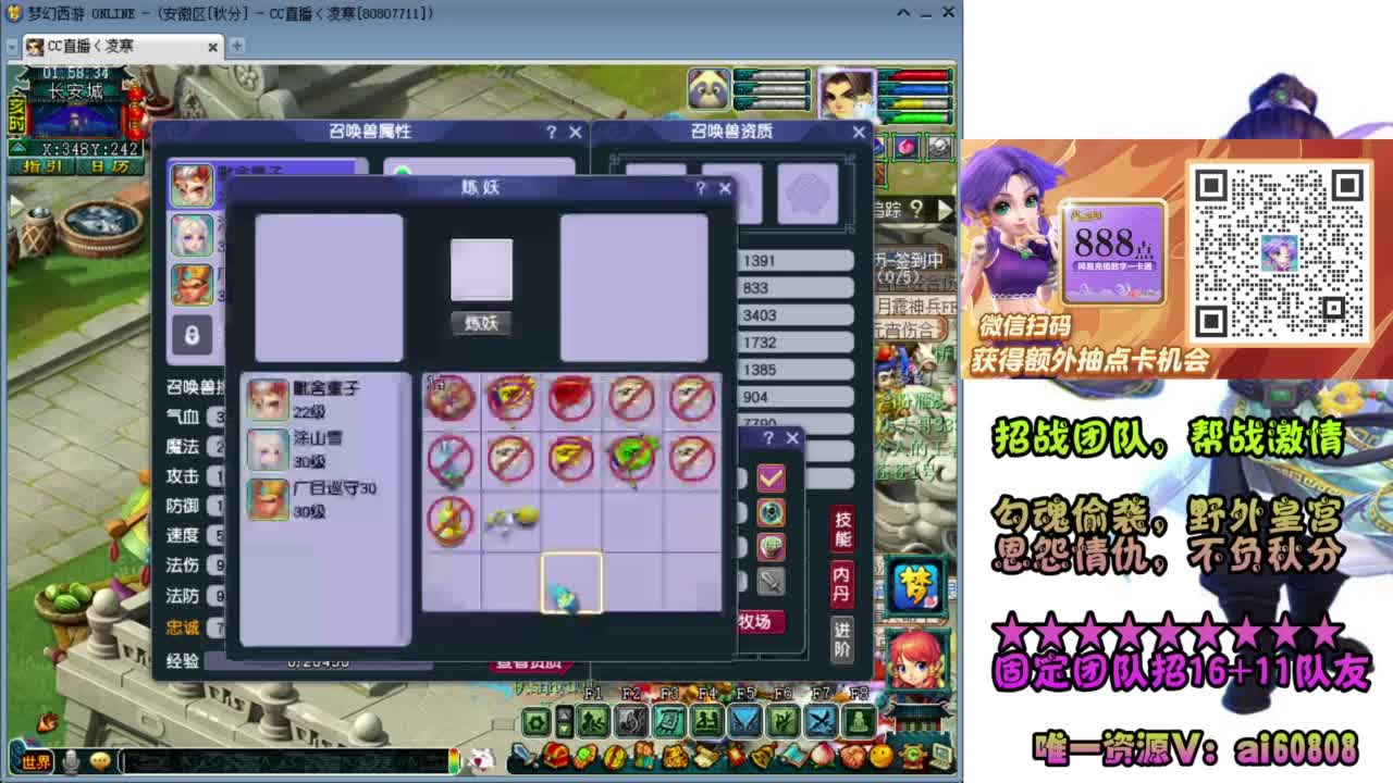 全服-预约接打书炼妖-秋分招打架团队 第8段