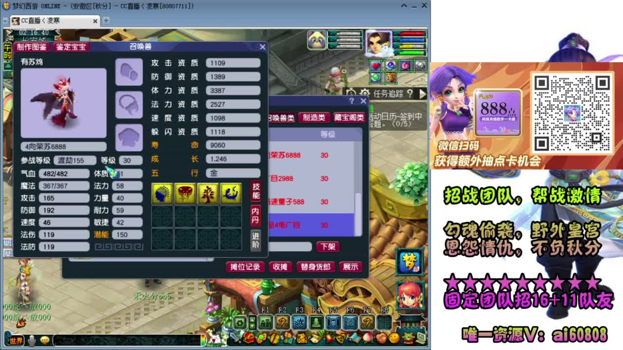 全服-预约接打书炼妖-秋分招打架团队 第9段