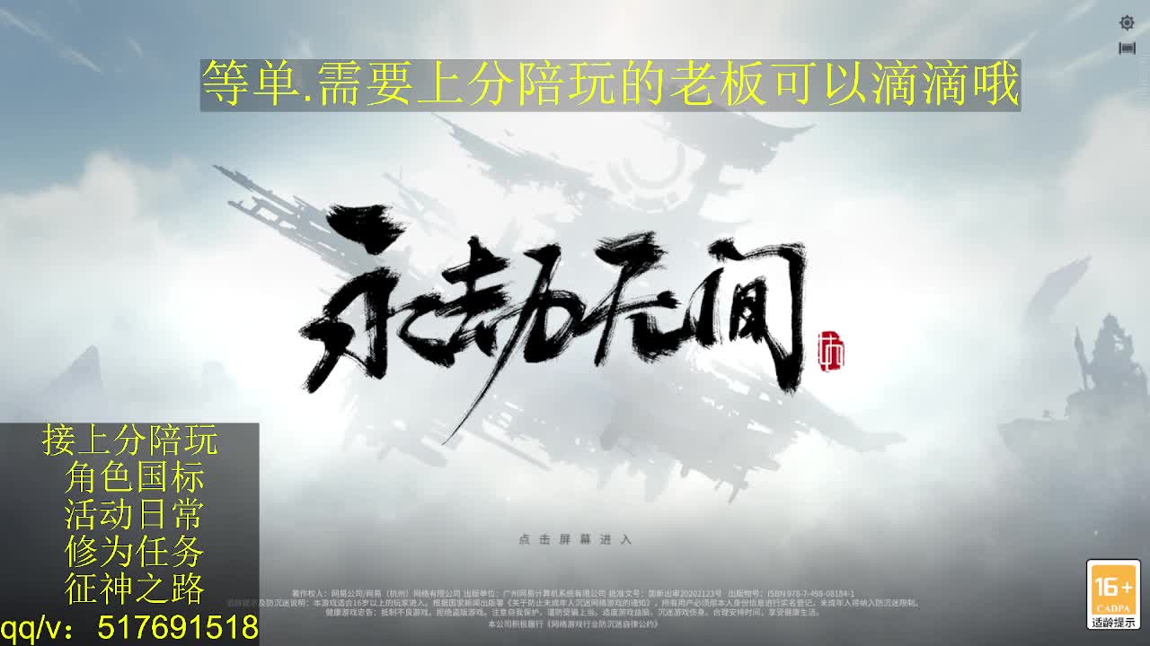接上分.陪,征神.日常 第3段