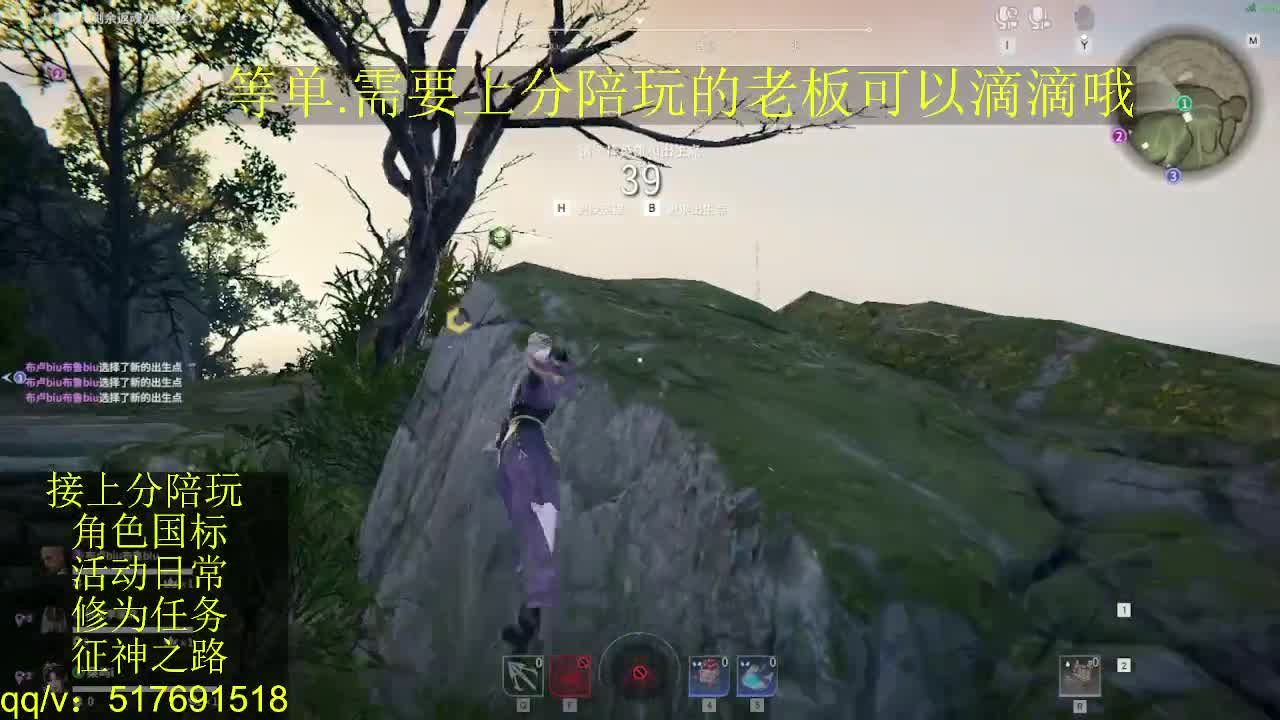 接上分.陪,征神.日常 第4段