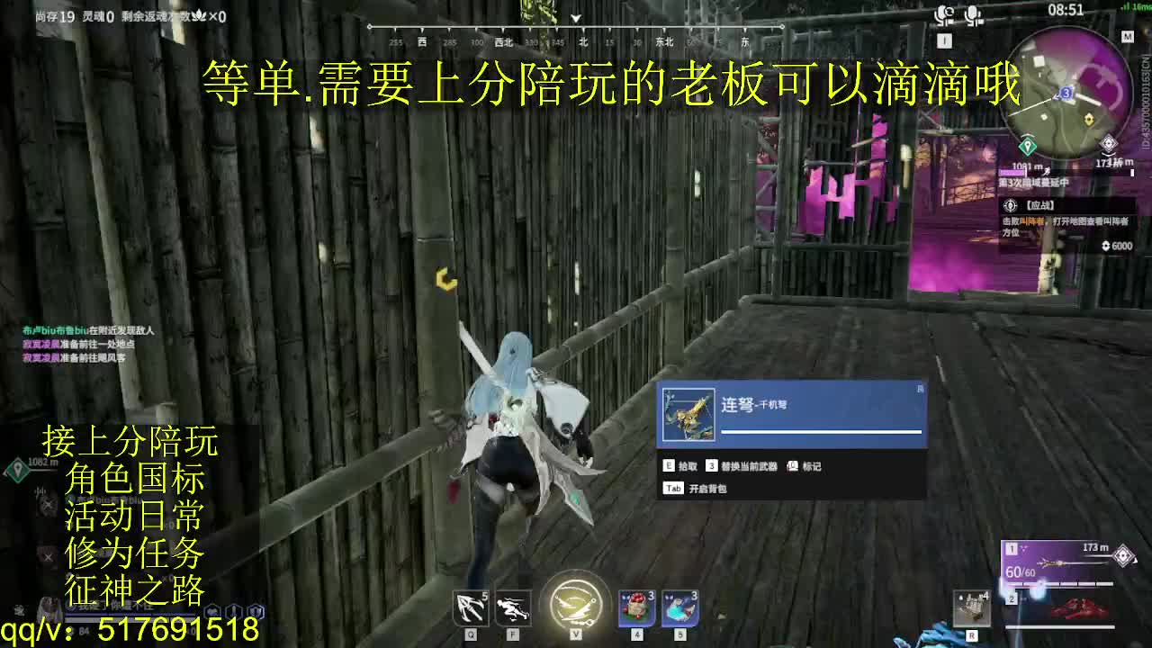 接上分.陪,征神.日常 第6段