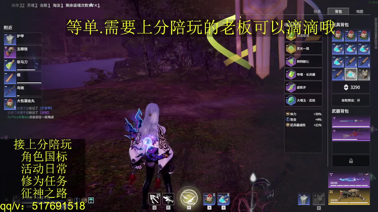 接上分.陪,征神.日常 第7段