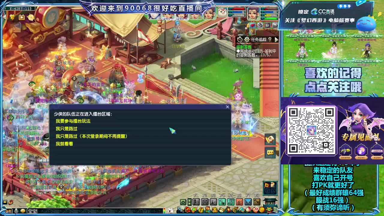 大唐官府第一视角剑会！ 第2段