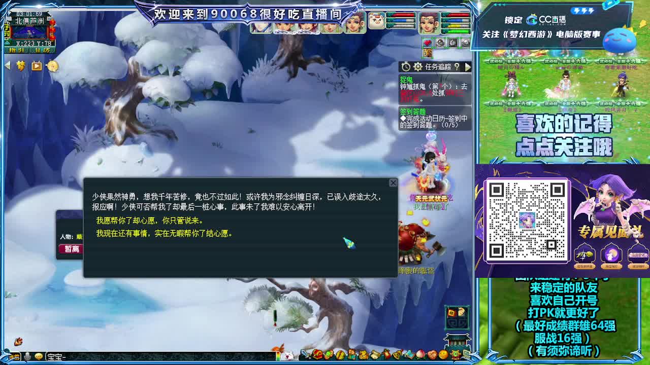 大唐官府第一视角剑会！ 第4段